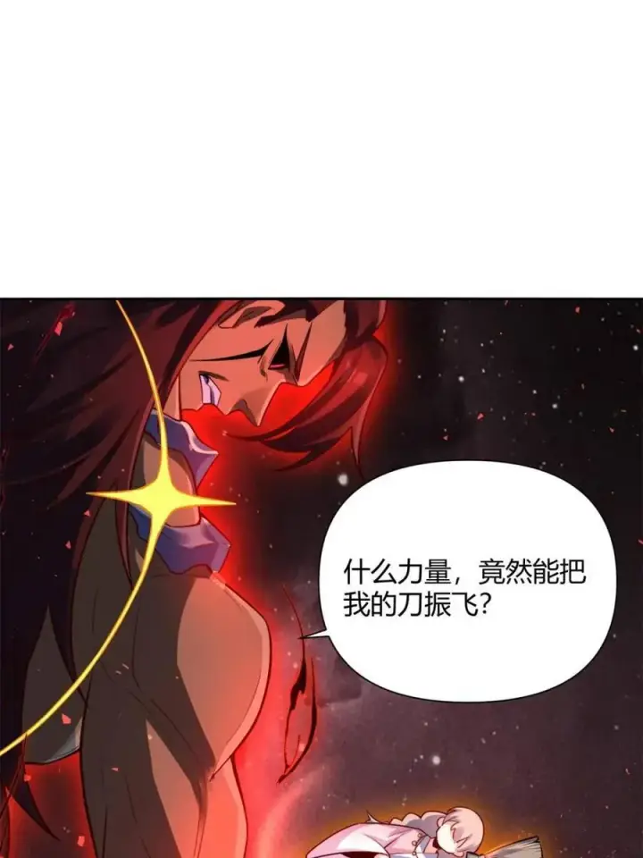 《原来我是修仙大佬》第518话 518话图50