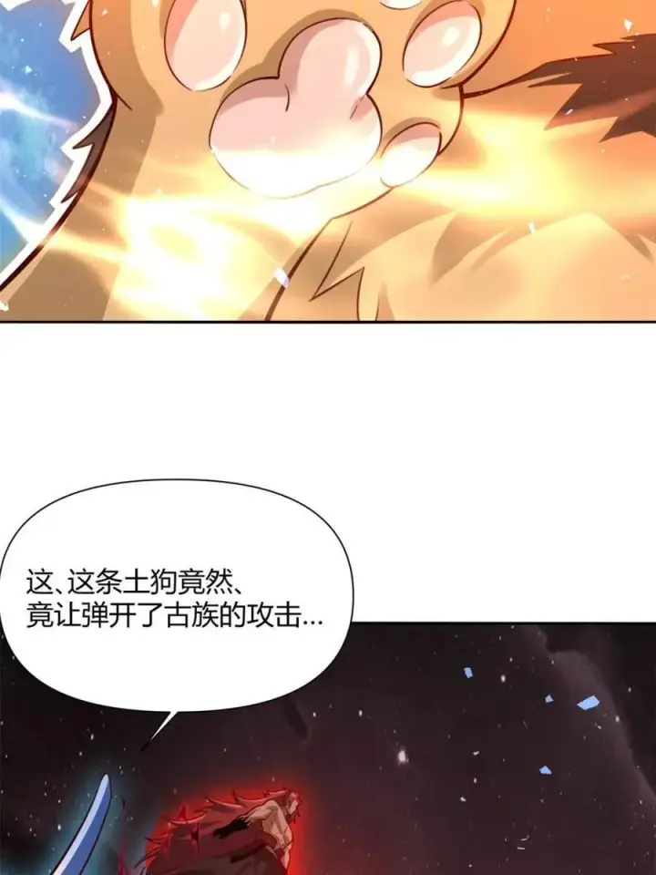 《原来我是修仙大佬》第518话 518话图54