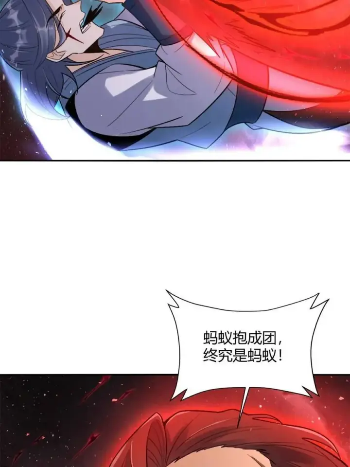 《原来我是修仙大佬》第518话 518话图6