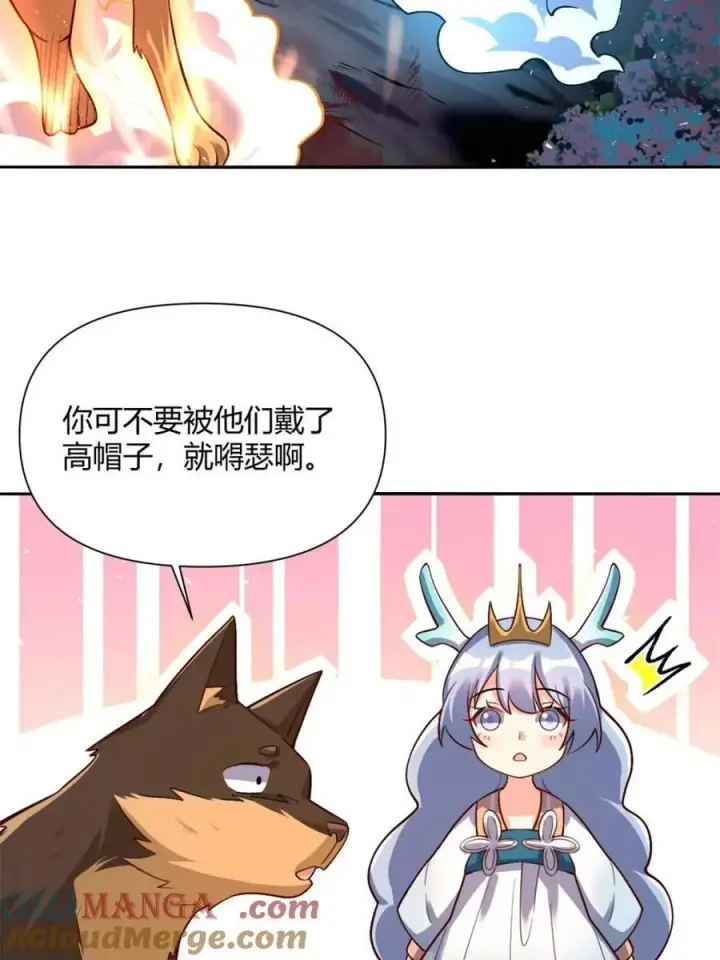 《原来我是修仙大佬》第518话 518话图61