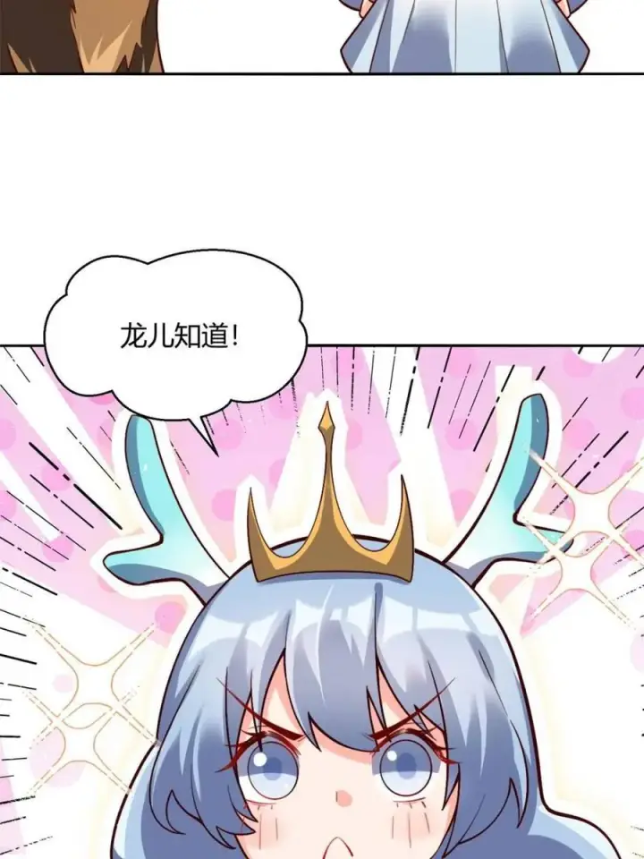 《原来我是修仙大佬》第518话 518话图62