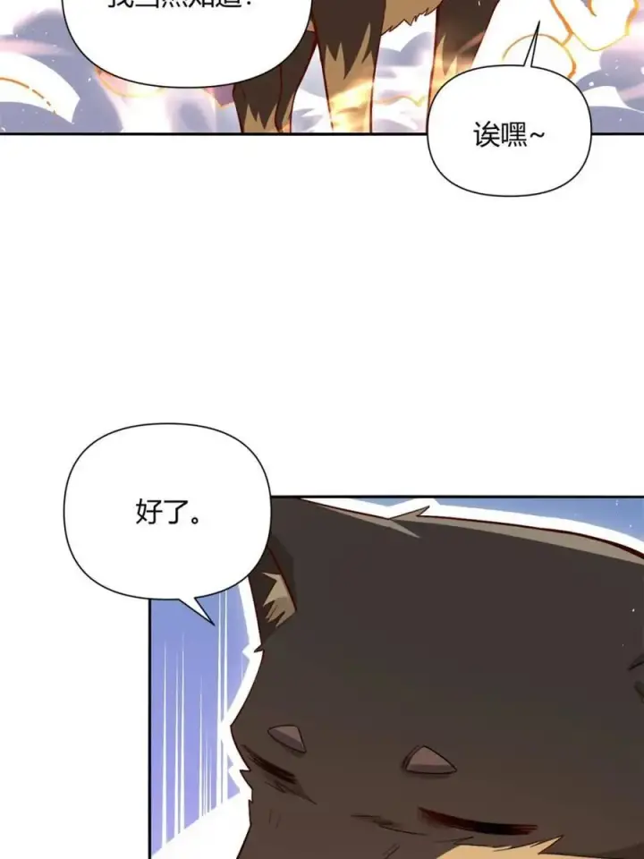 《原来我是修仙大佬》第518话 518话图65