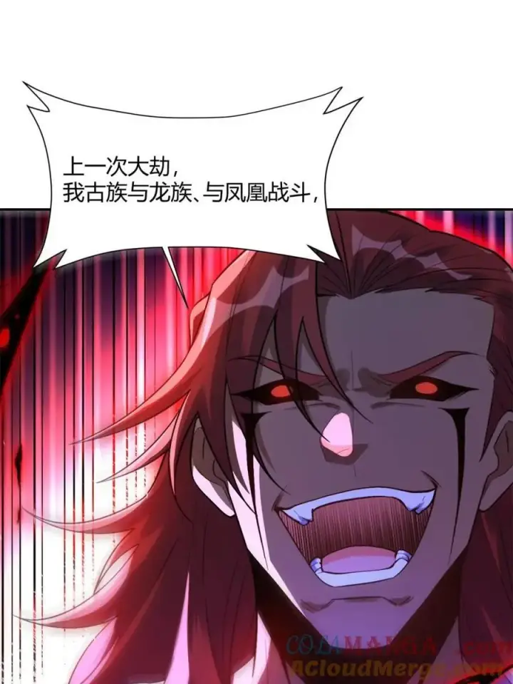 《原来我是修仙大佬》第518话 518话图70
