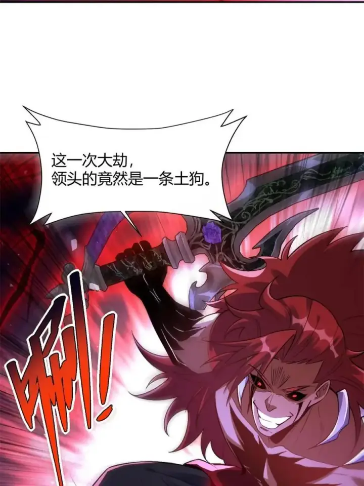 《原来我是修仙大佬》第518话 518话图72