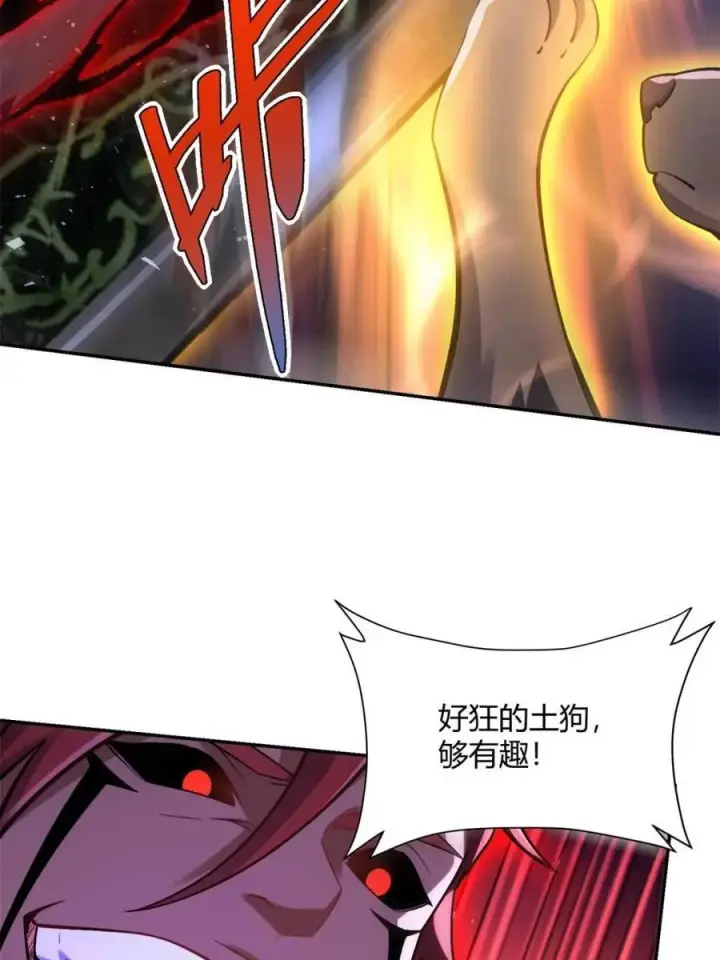 《原来我是修仙大佬》第518话 518话图77