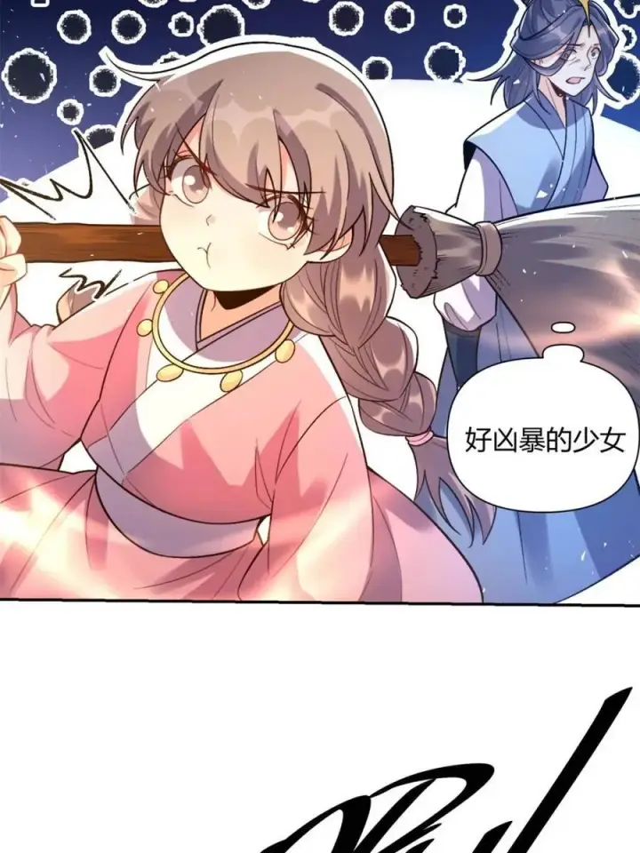 《原来我是修仙大佬》第518话 518话图83