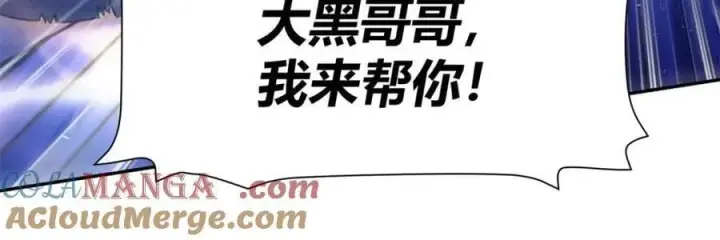 《原来我是修仙大佬》第518话 518话图85