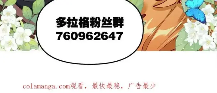 《原来我是修仙大佬》第518话 518话图89