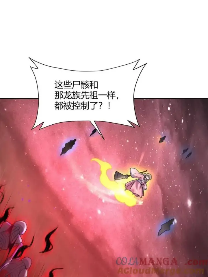 《原来我是修仙大佬》第519话 519话图10