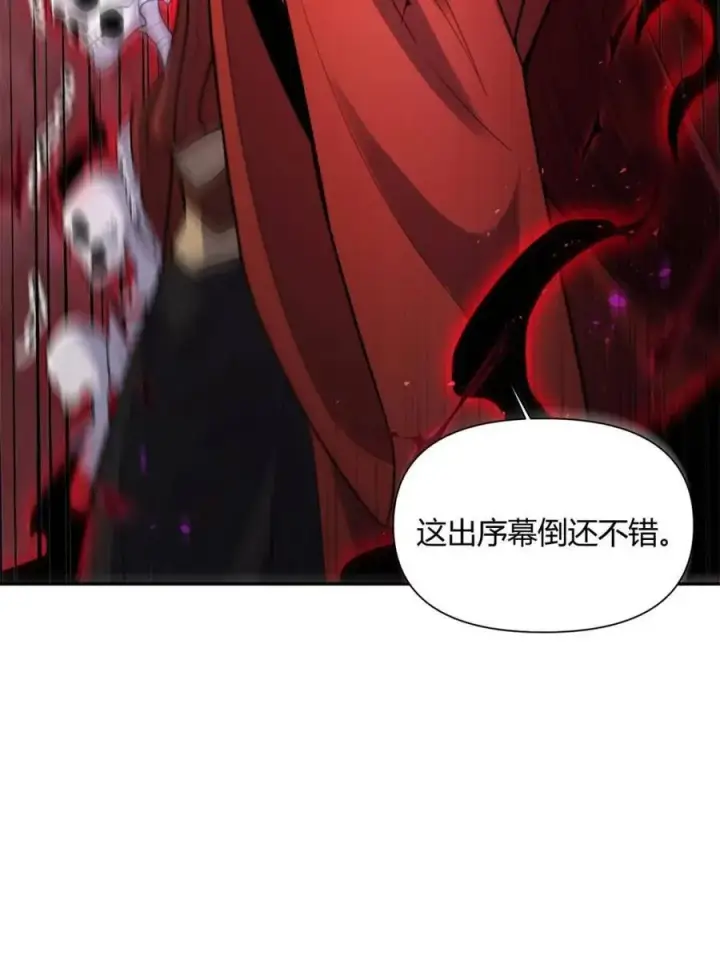 《原来我是修仙大佬》第519话 519话图14