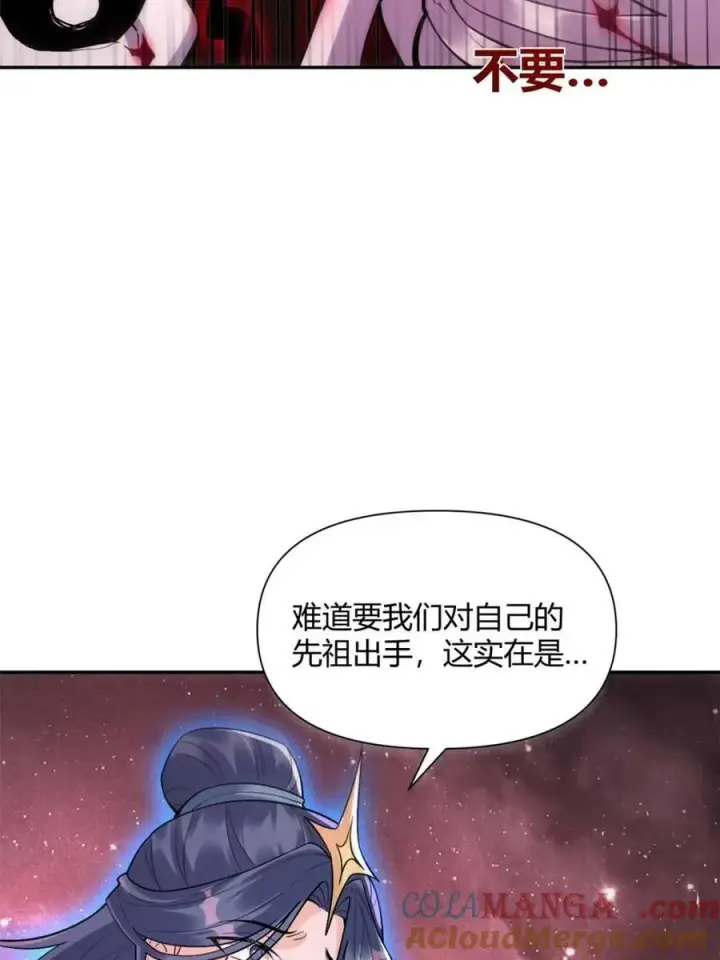 《原来我是修仙大佬》第519话 519话图16