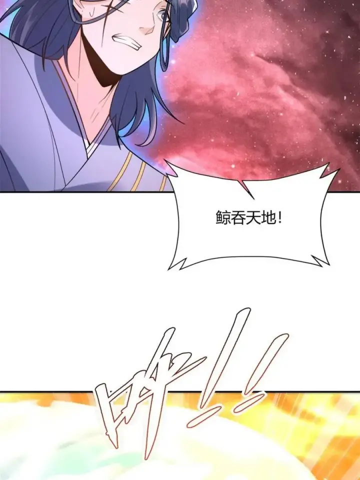《原来我是修仙大佬》第519话 519话图17