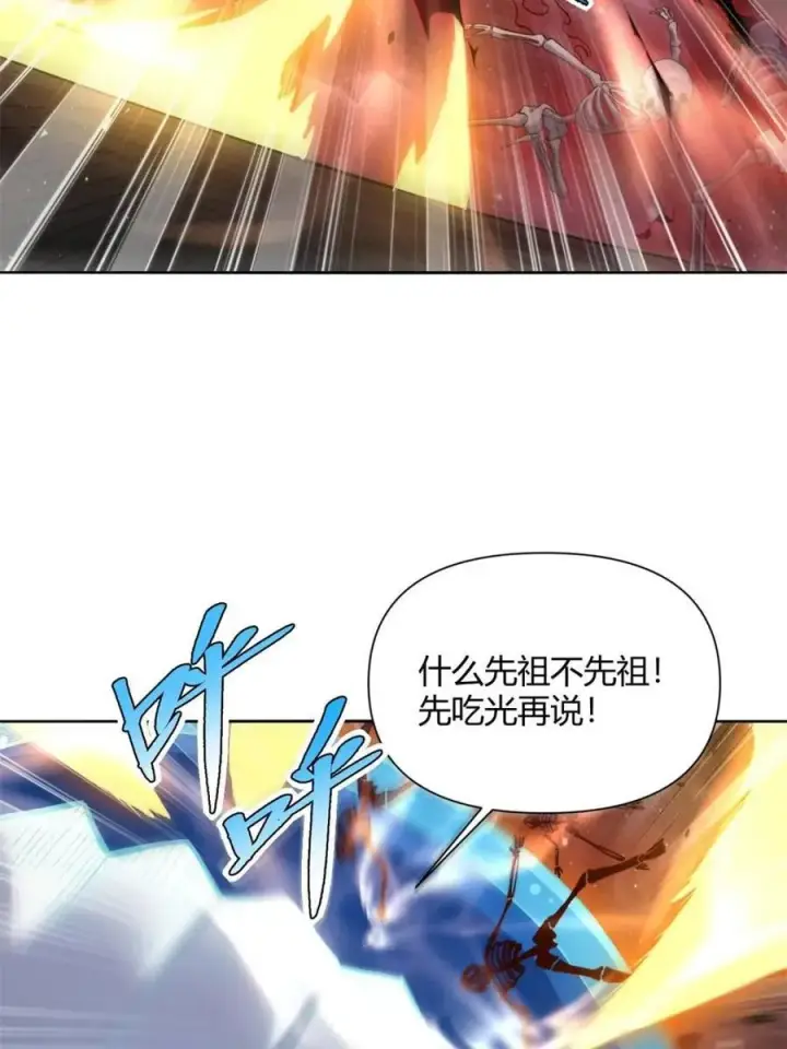 《原来我是修仙大佬》第519话 519话图21