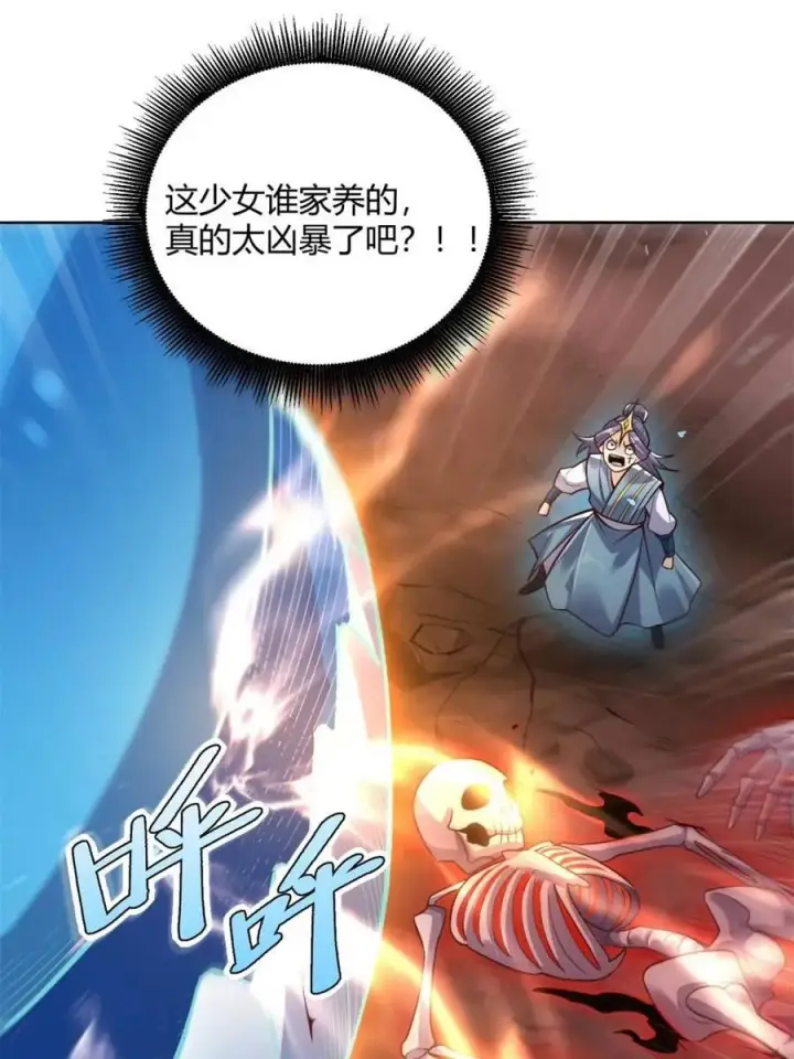 《原来我是修仙大佬》第519话 519话图23
