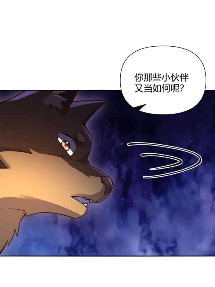 《原来我是修仙大佬》第519话 519话图30