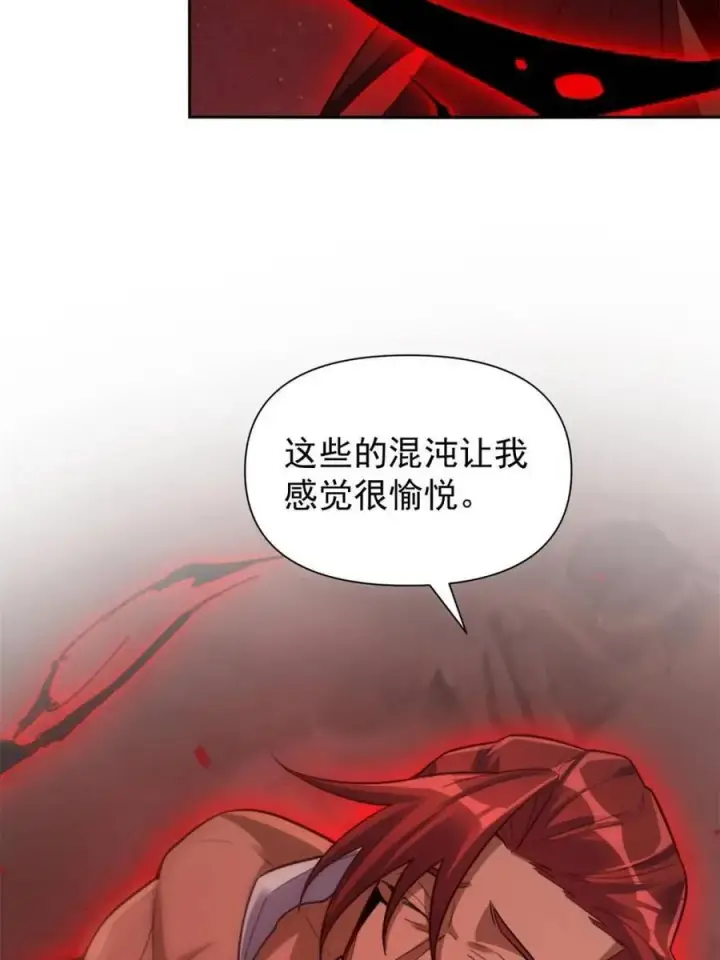 《原来我是修仙大佬》第519话 519话图39