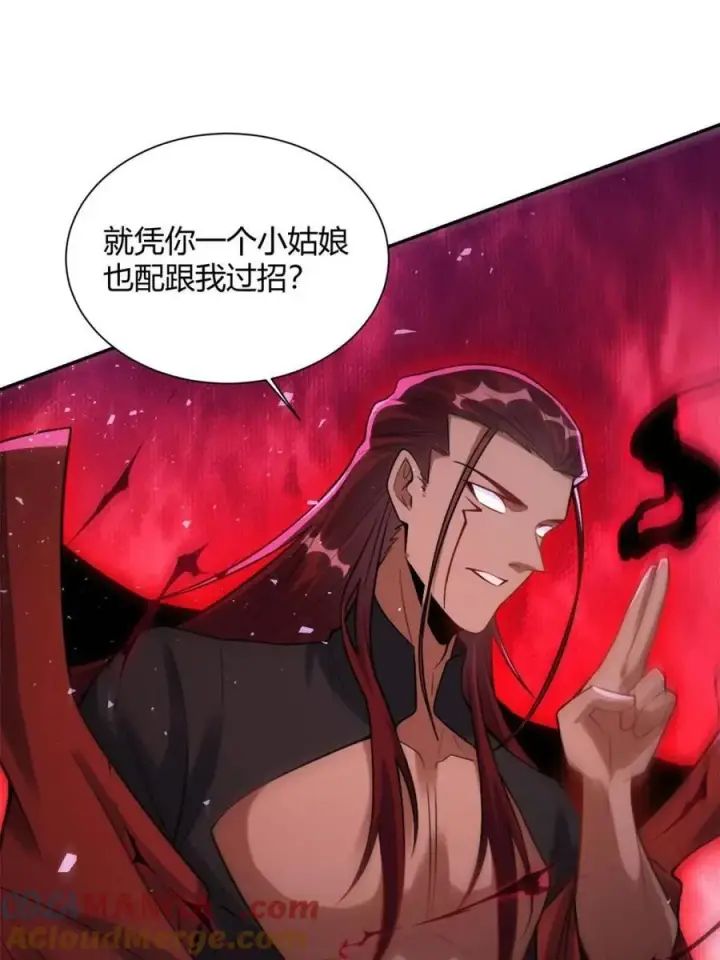 《原来我是修仙大佬》第519话 519话图4