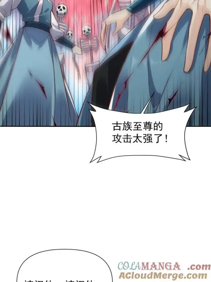 《原来我是修仙大佬》第519话 519话图49