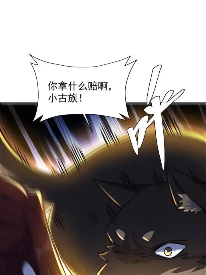 《原来我是修仙大佬》第519话 519话图53