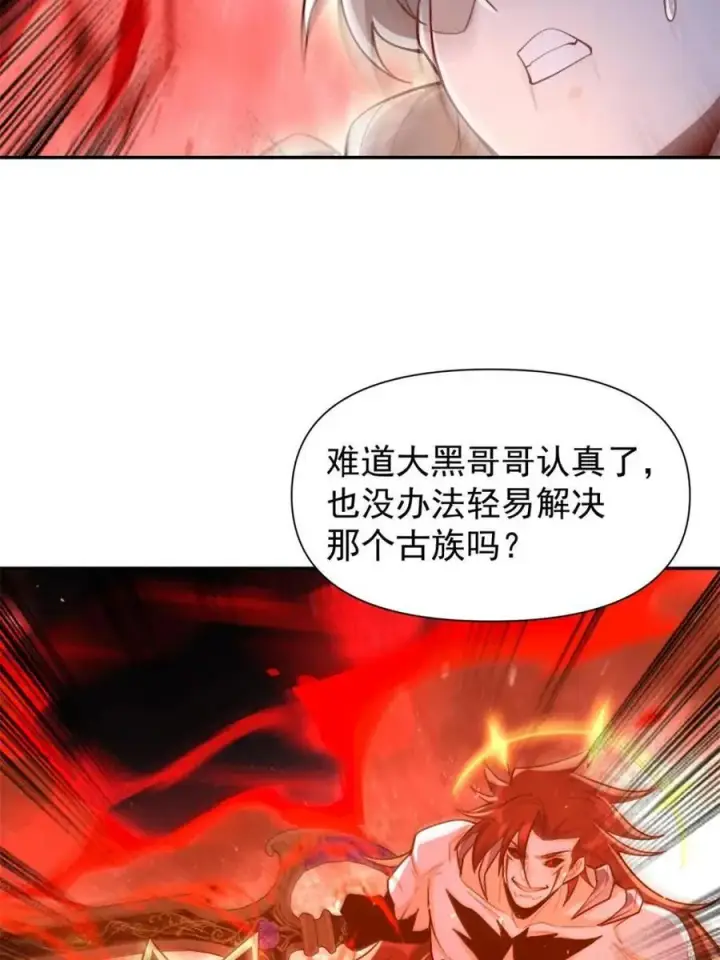 《原来我是修仙大佬》第519话 519话图59