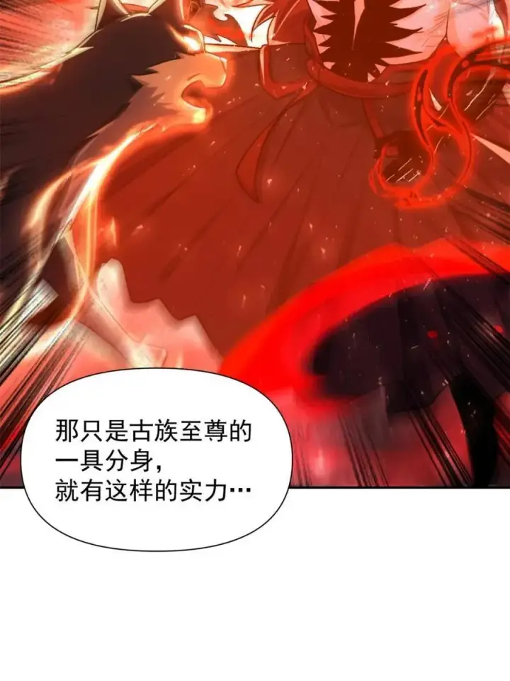 《原来我是修仙大佬》第519话 519话图60