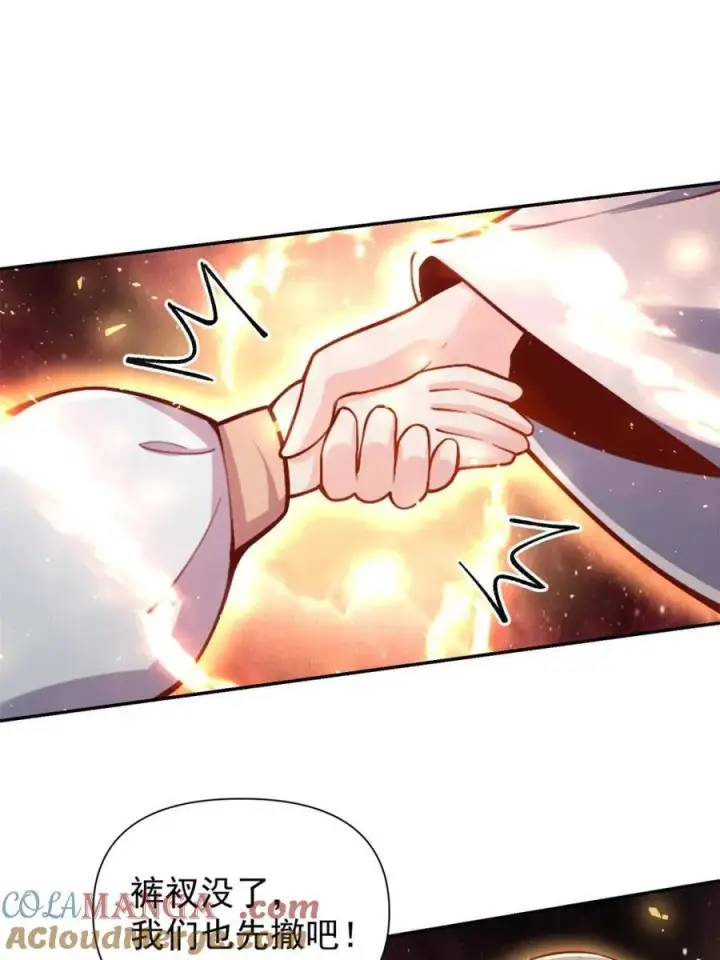 《原来我是修仙大佬》第519话 519话图67