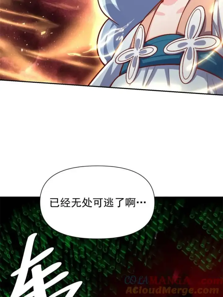《原来我是修仙大佬》第519话 519话图70