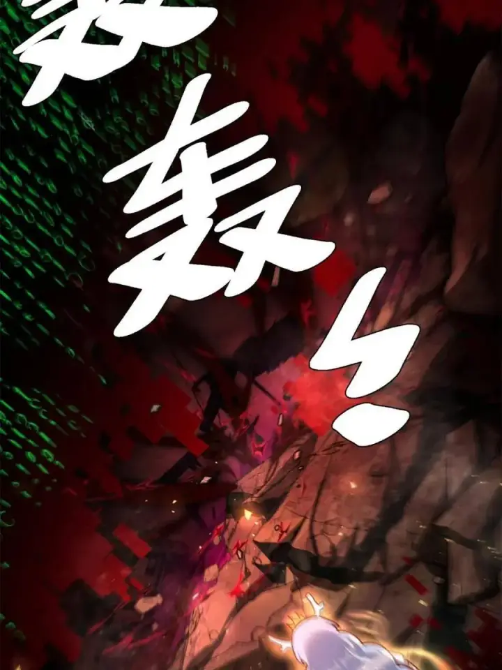 《原来我是修仙大佬》第519话 519话图71