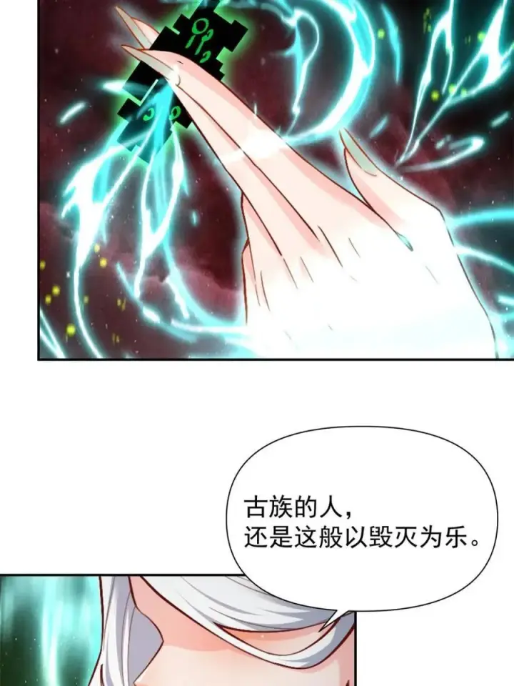 《原来我是修仙大佬》第519话 519话图74