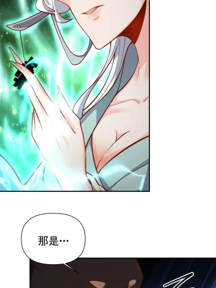 《原来我是修仙大佬》第519话 519话图75