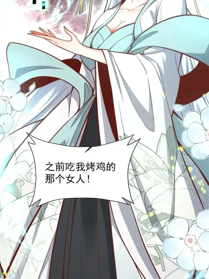 《原来我是修仙大佬》第519话 519话图77