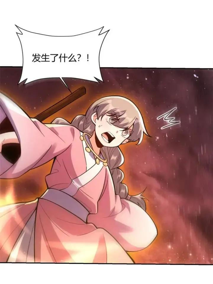 《原来我是修仙大佬》第519话 519话图8