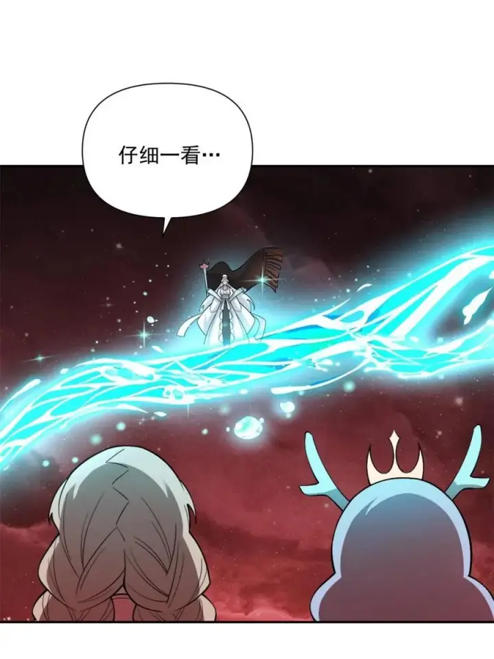 《原来我是修仙大佬》第520话 520话图10
