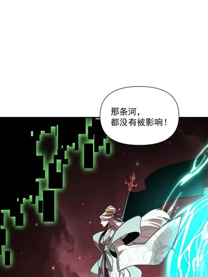 《原来我是修仙大佬》第520话 520话图11