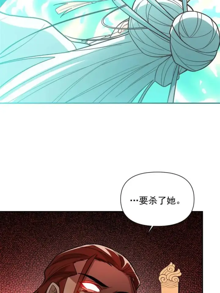 《原来我是修仙大佬》第520话 520话图27