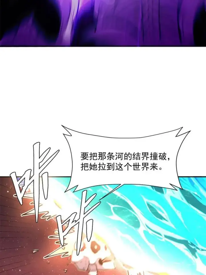 《原来我是修仙大佬》第520话 520话图34