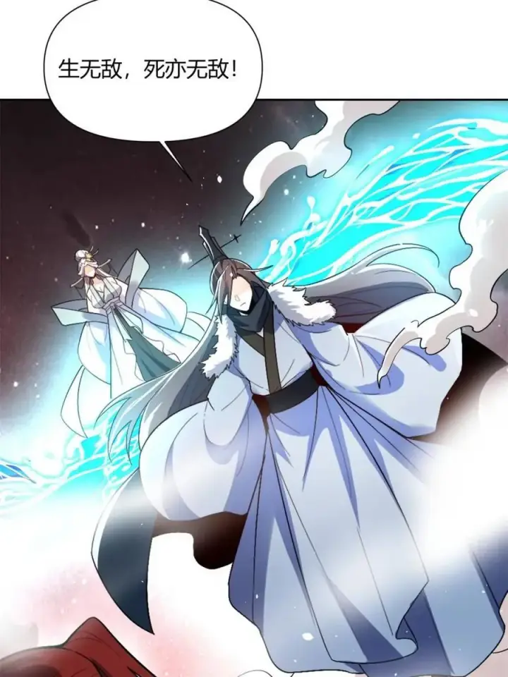 《原来我是修仙大佬》第520话 520话图56
