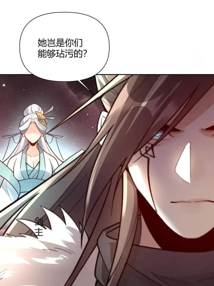 《原来我是修仙大佬》第520话 520话图58