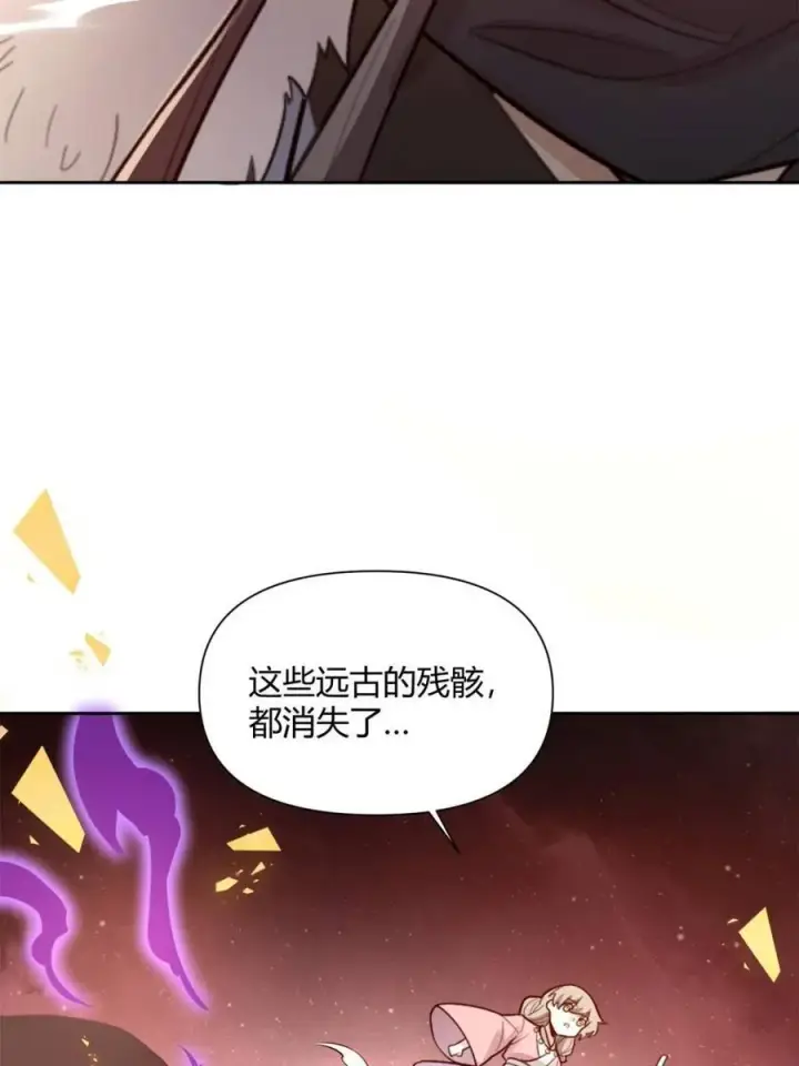《原来我是修仙大佬》第520话 520话图59