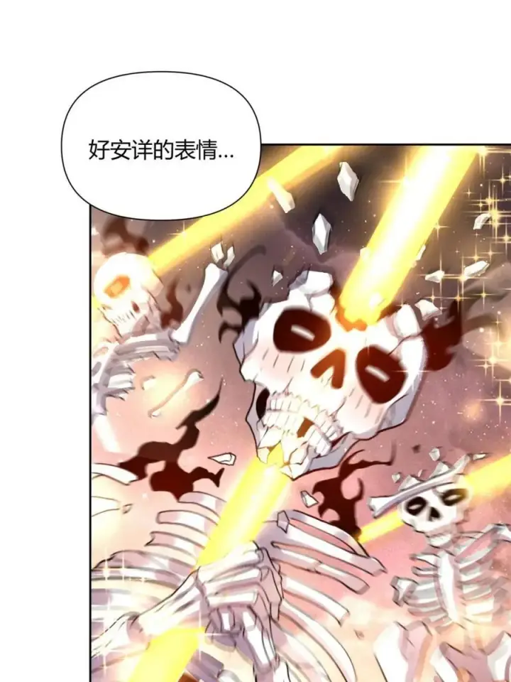 《原来我是修仙大佬》第520话 520话图63
