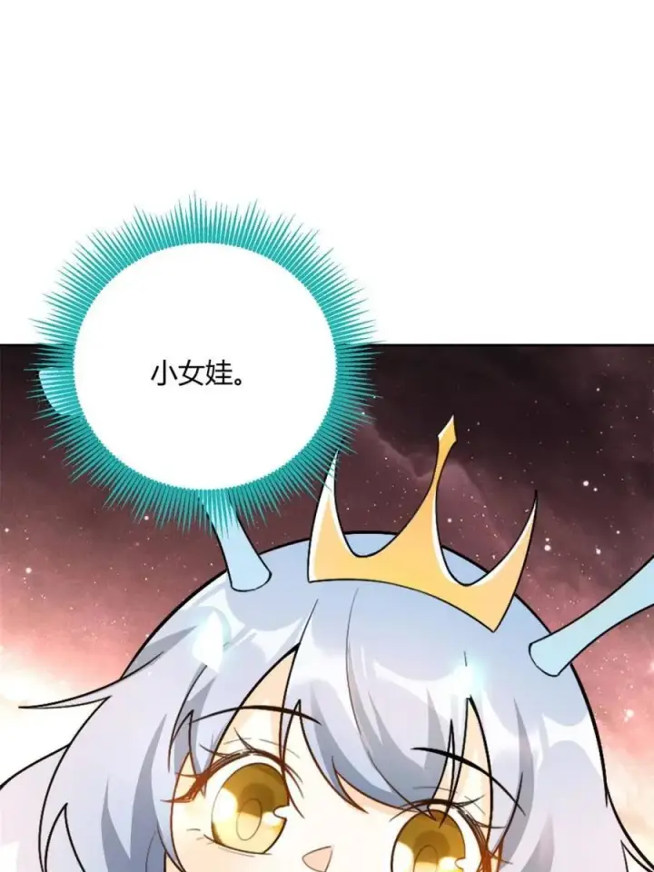 《原来我是修仙大佬》第520话 520话图67