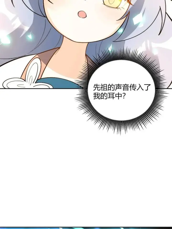 《原来我是修仙大佬》第520话 520话图68
