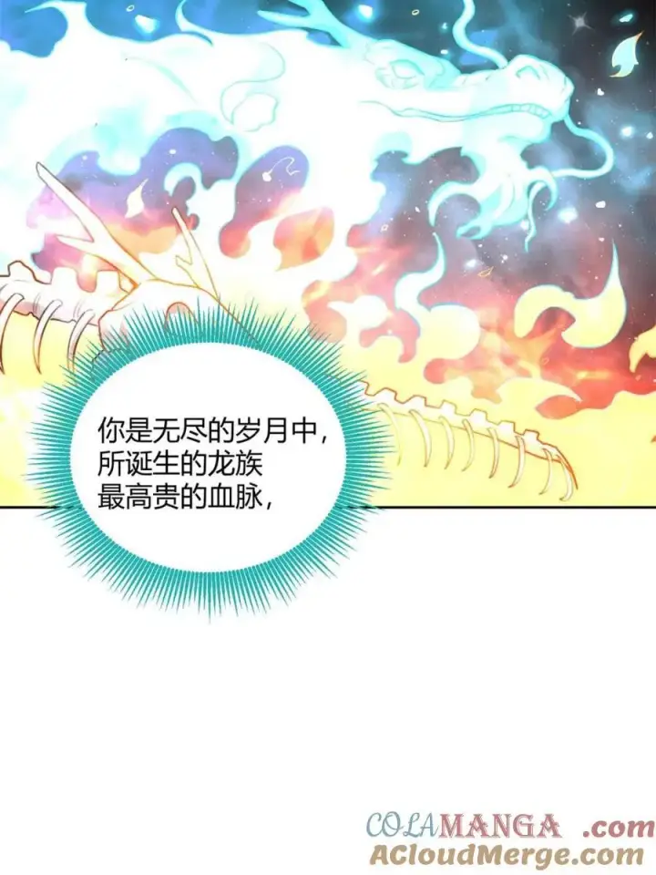 《原来我是修仙大佬》第520话 520话图69