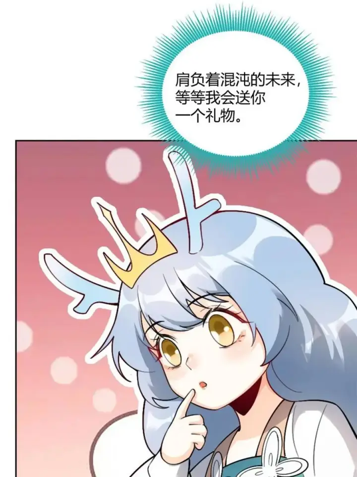 《原来我是修仙大佬》第520话 520话图70