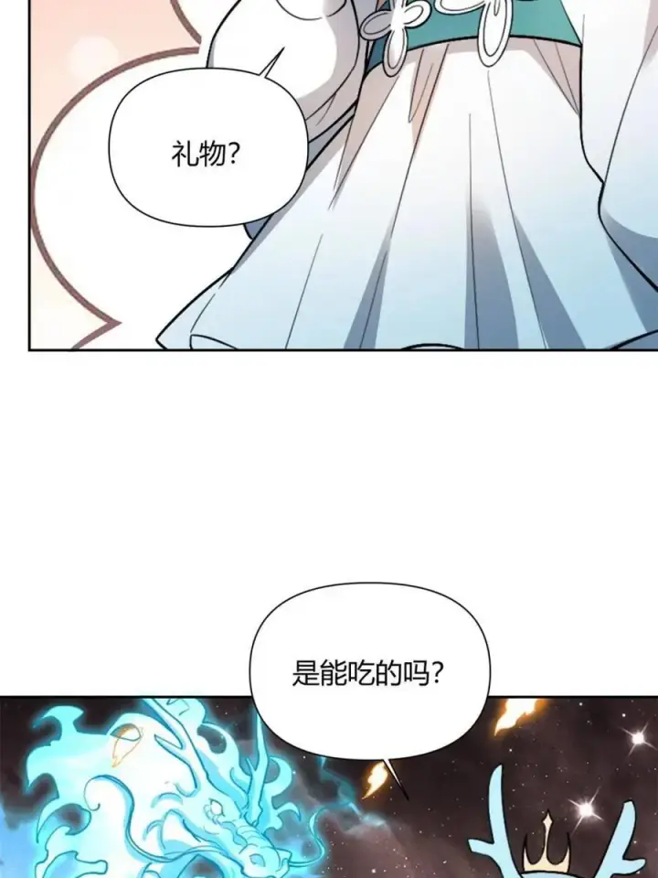 《原来我是修仙大佬》第520话 520话图71