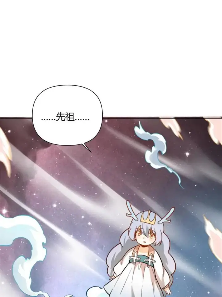 《原来我是修仙大佬》第520话 520话图74