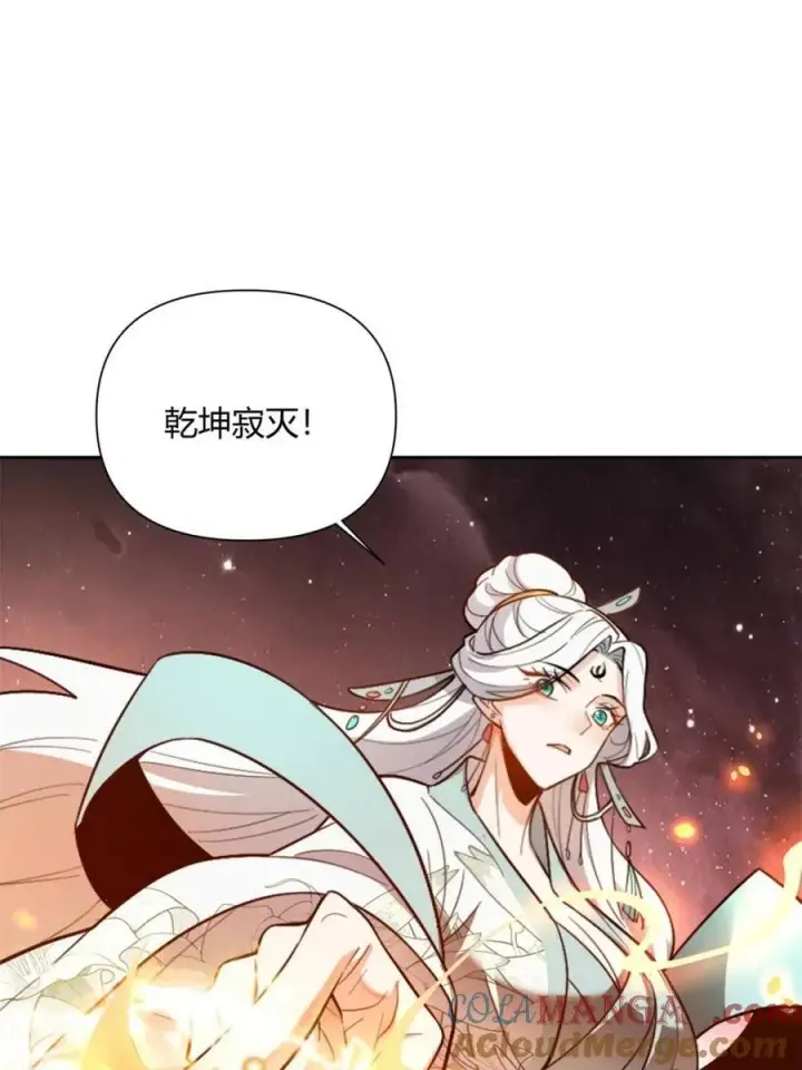 《原来我是修仙大佬》第520话 520话图77