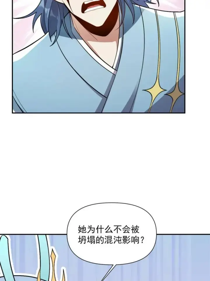 《原来我是修仙大佬》第520话 520话图8