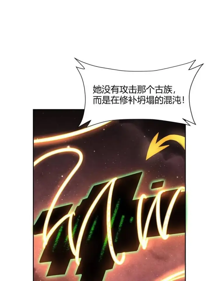 《原来我是修仙大佬》第520话 520话图83