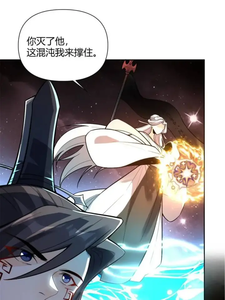 《原来我是修仙大佬》第520话 520话图95